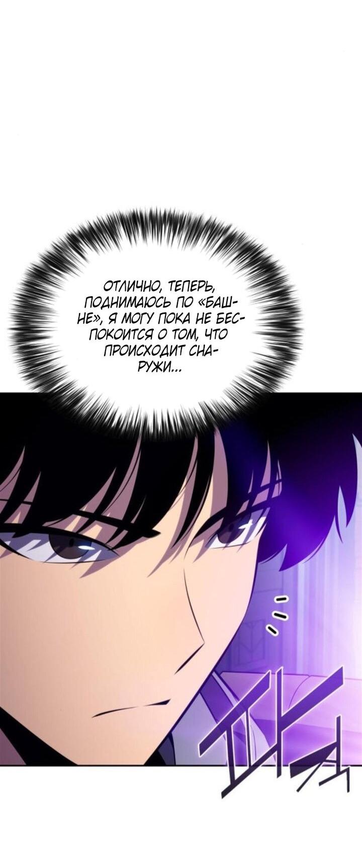 Read Я единственный новичок максимального уровня RU Manga Online