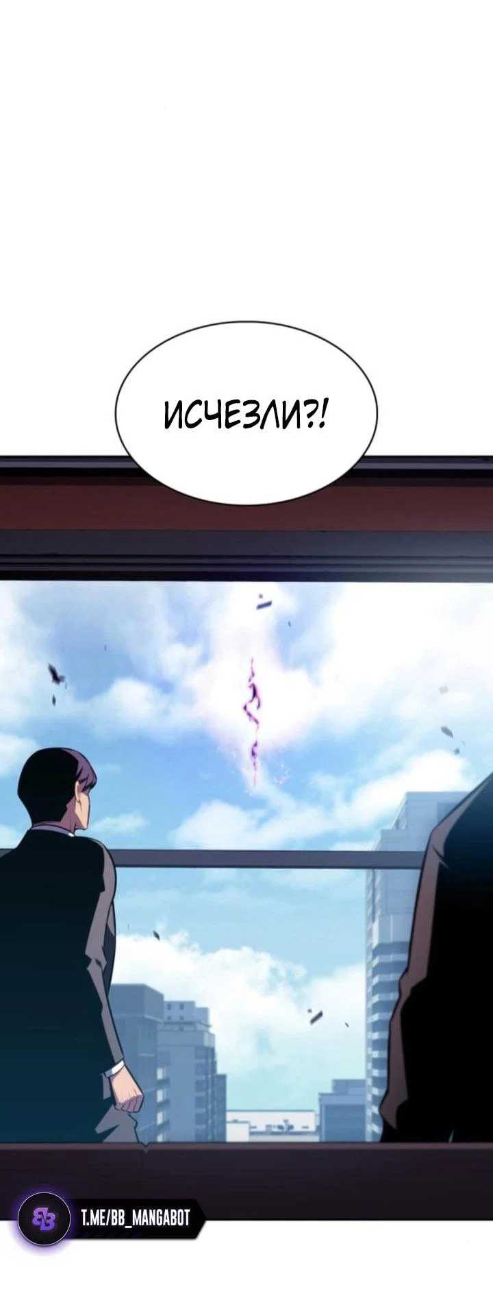 Read Я единственный новичок максимального уровня RU Manga Online