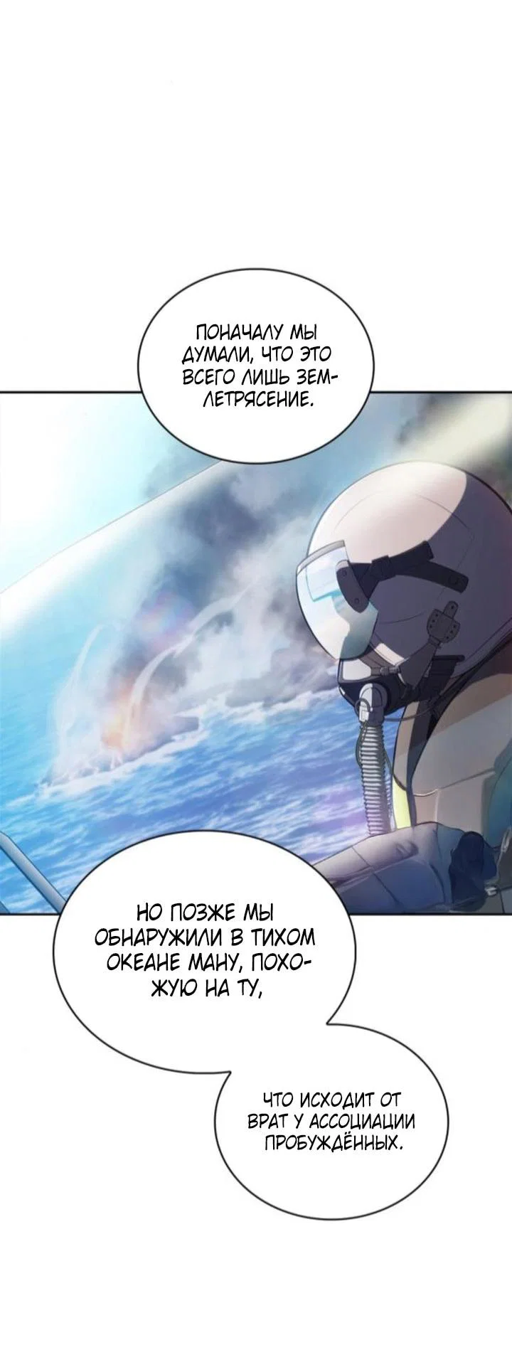 Read Я единственный новичок максимального уровня RU Manga Online