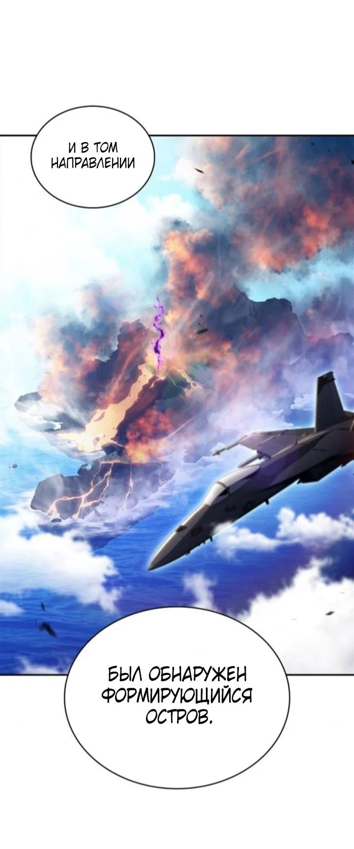 Read Я единственный новичок максимального уровня RU Manga Online