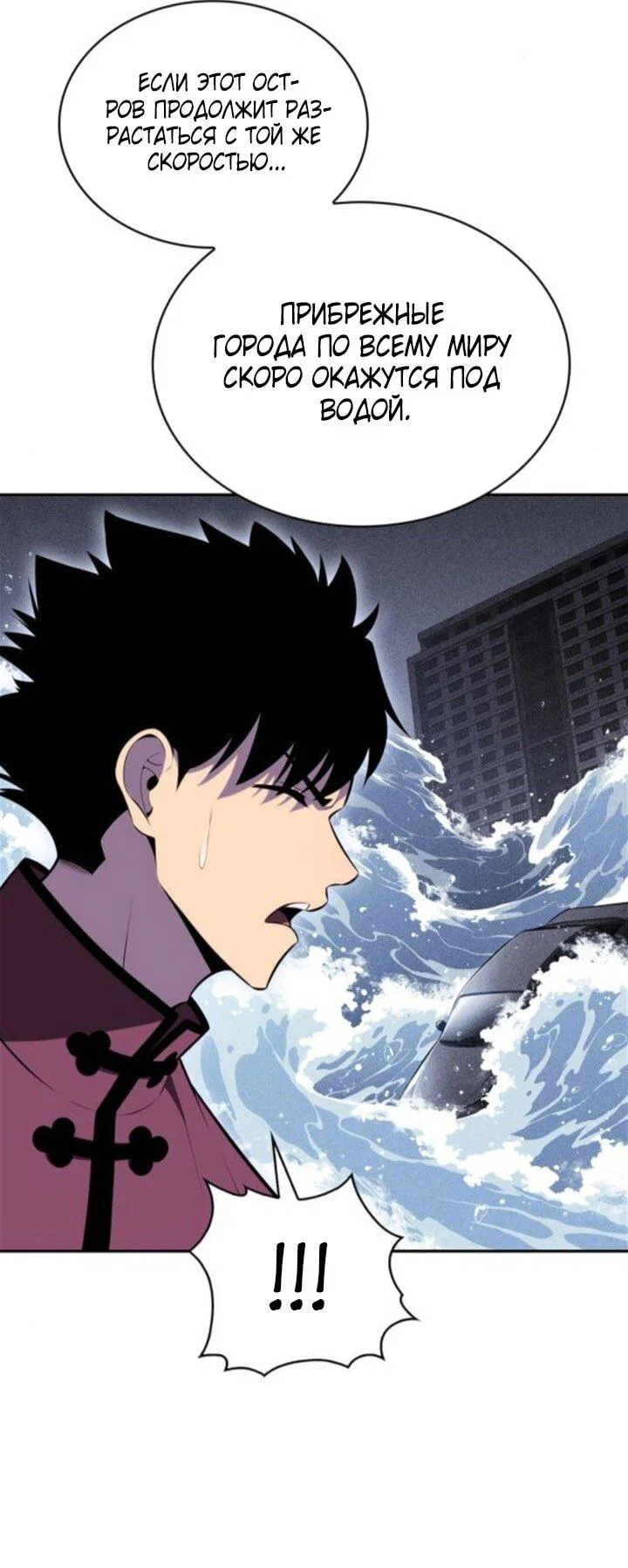 Read Я единственный новичок максимального уровня RU Manga Online