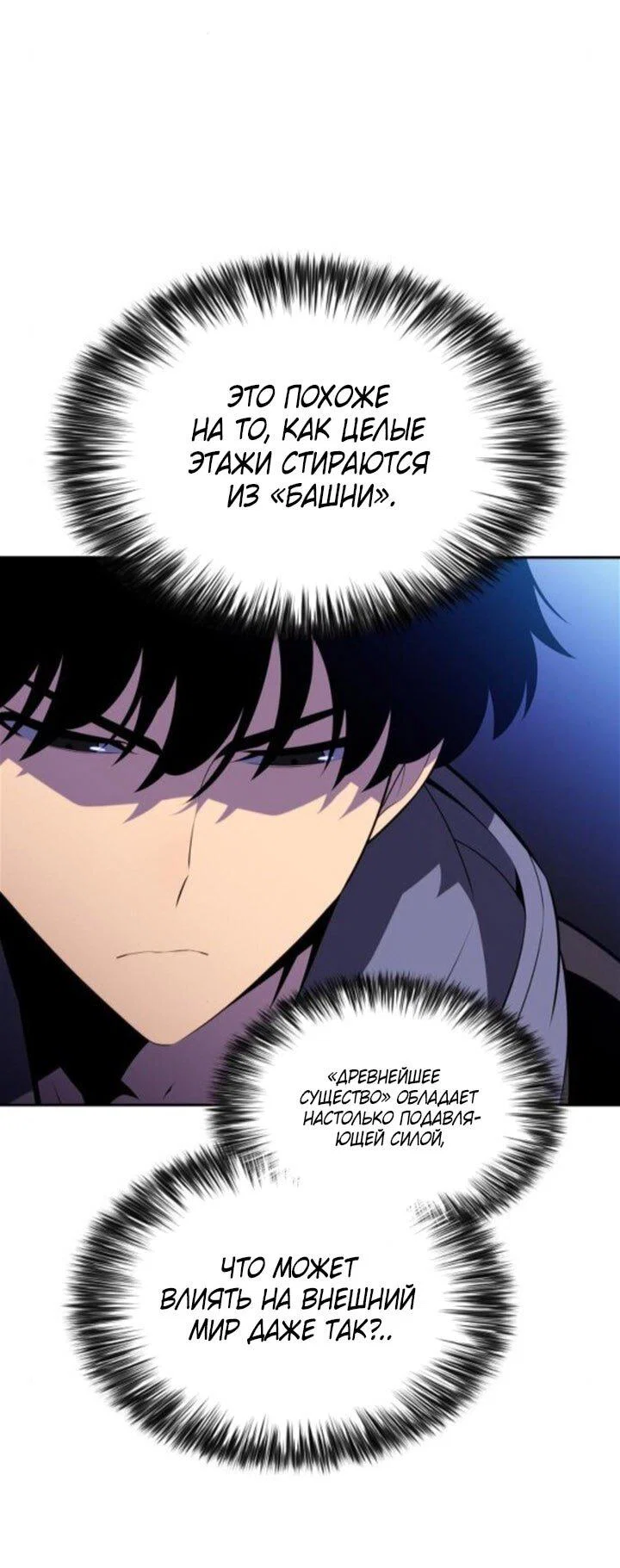 Read Я единственный новичок максимального уровня RU Manga Online