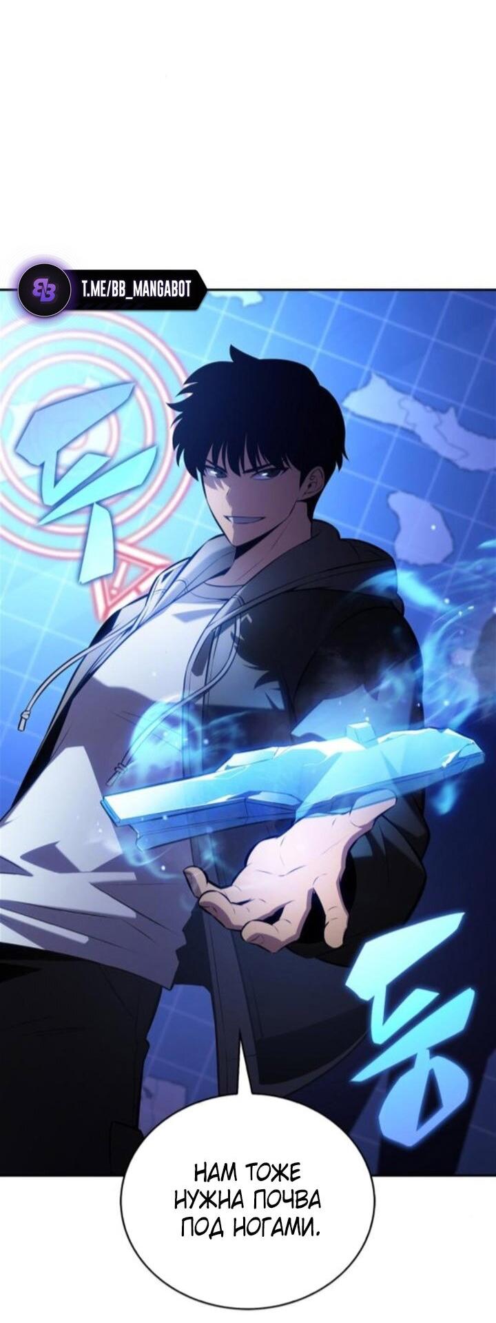 Read Я единственный новичок максимального уровня RU Manga Online