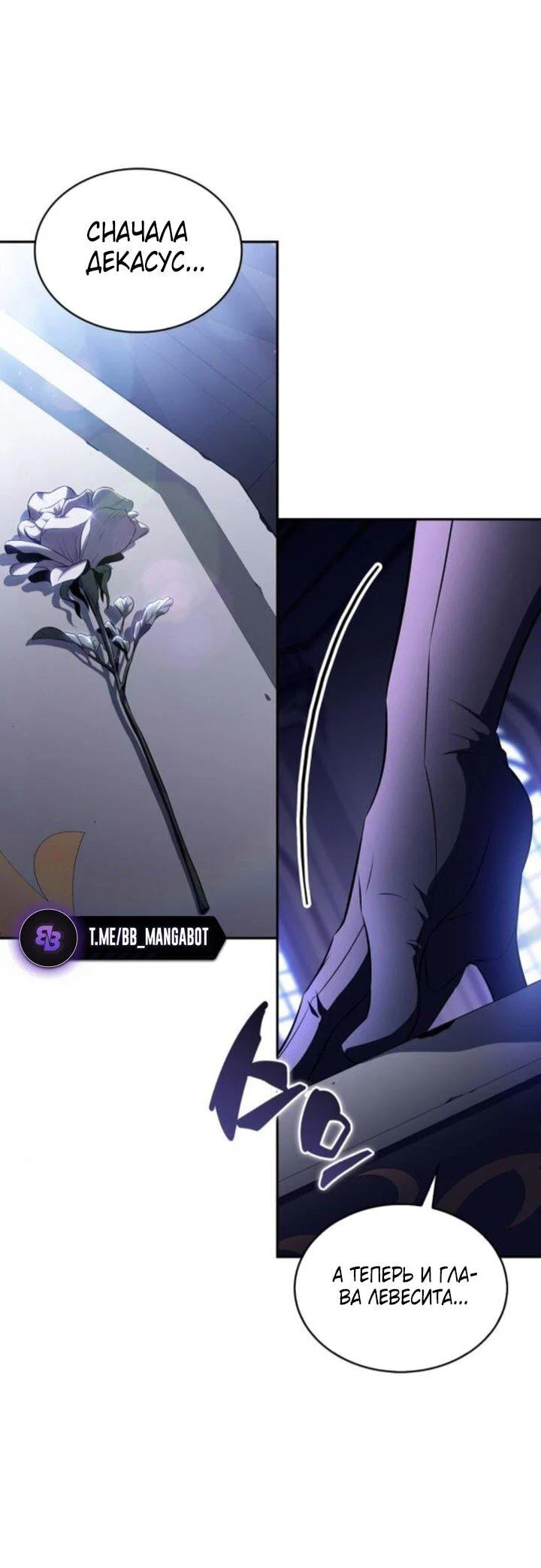 Read Я единственный новичок максимального уровня RU Manga Online