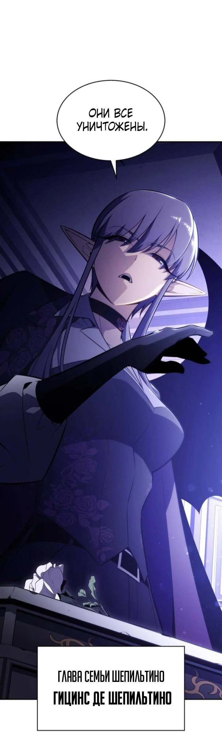 Read Я единственный новичок максимального уровня RU Manga Online