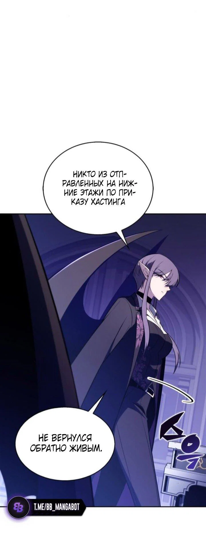 Read Я единственный новичок максимального уровня RU Manga Online