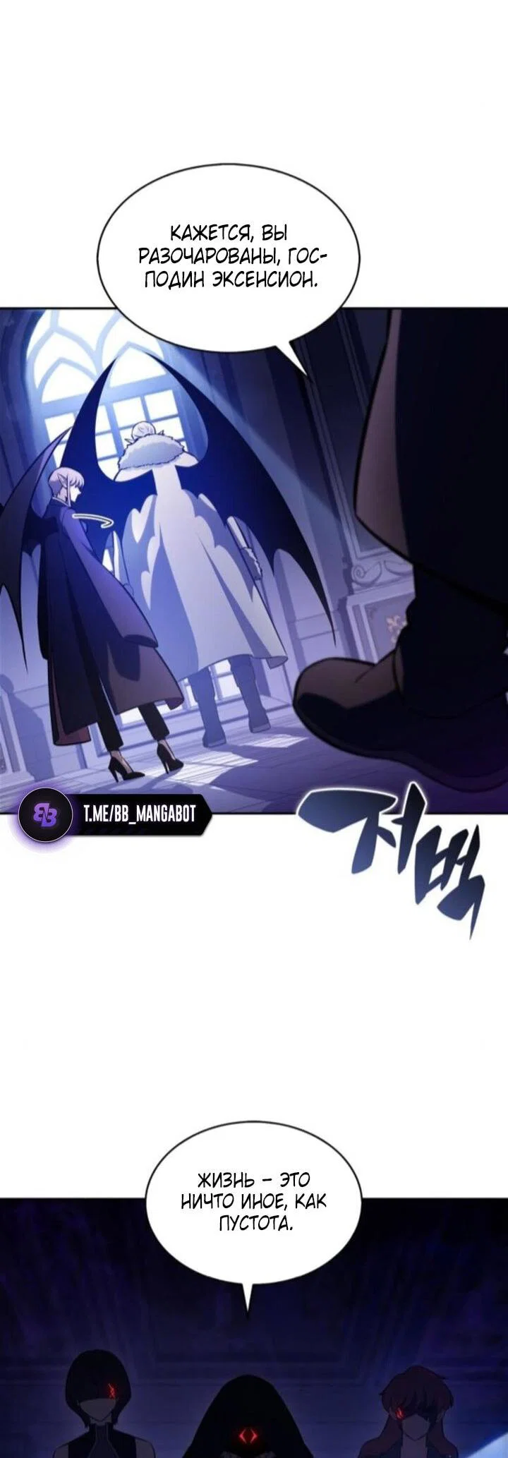 Read Я единственный новичок максимального уровня RU Manga Online