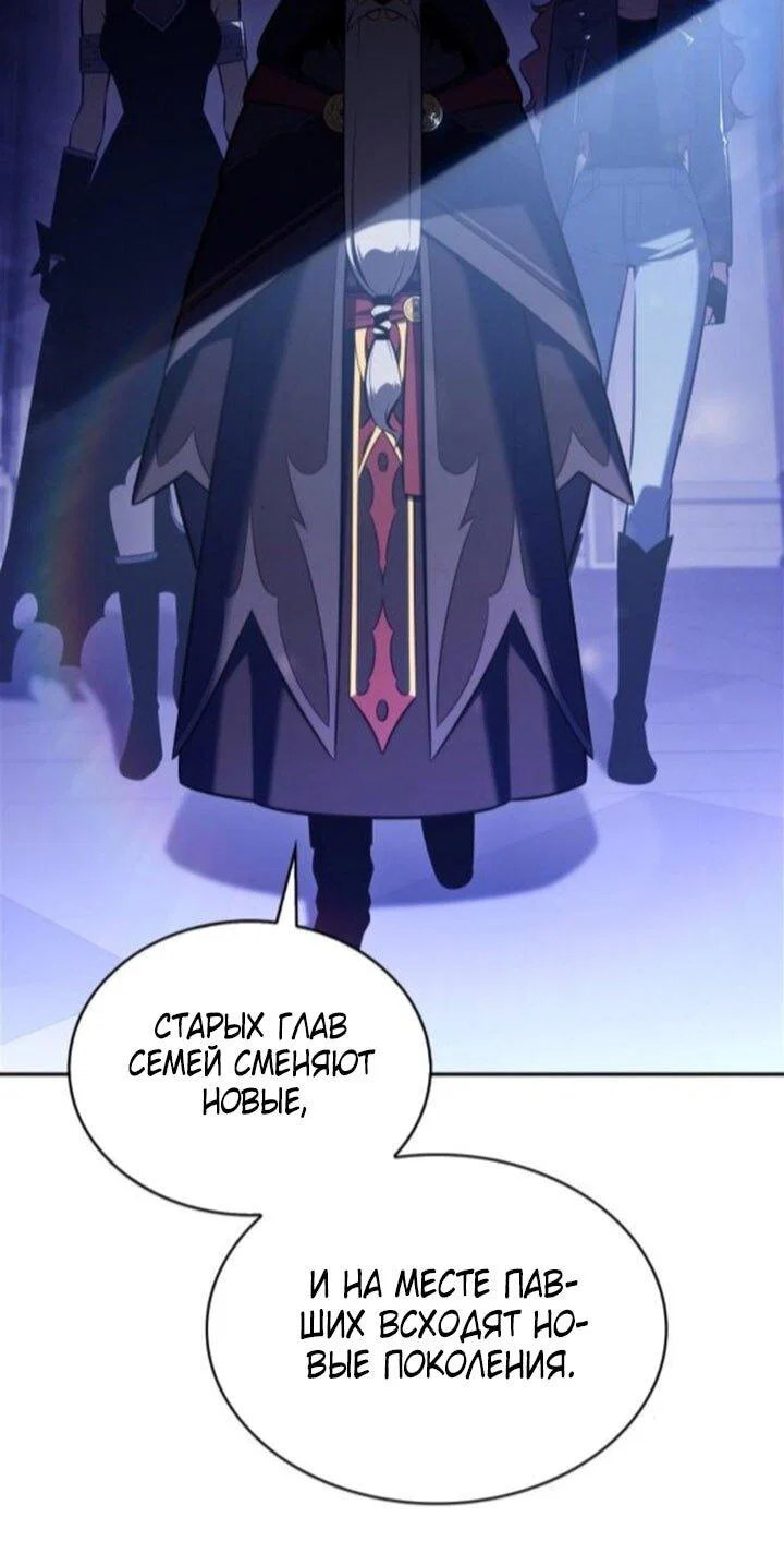 Read Я единственный новичок максимального уровня RU Manga Online