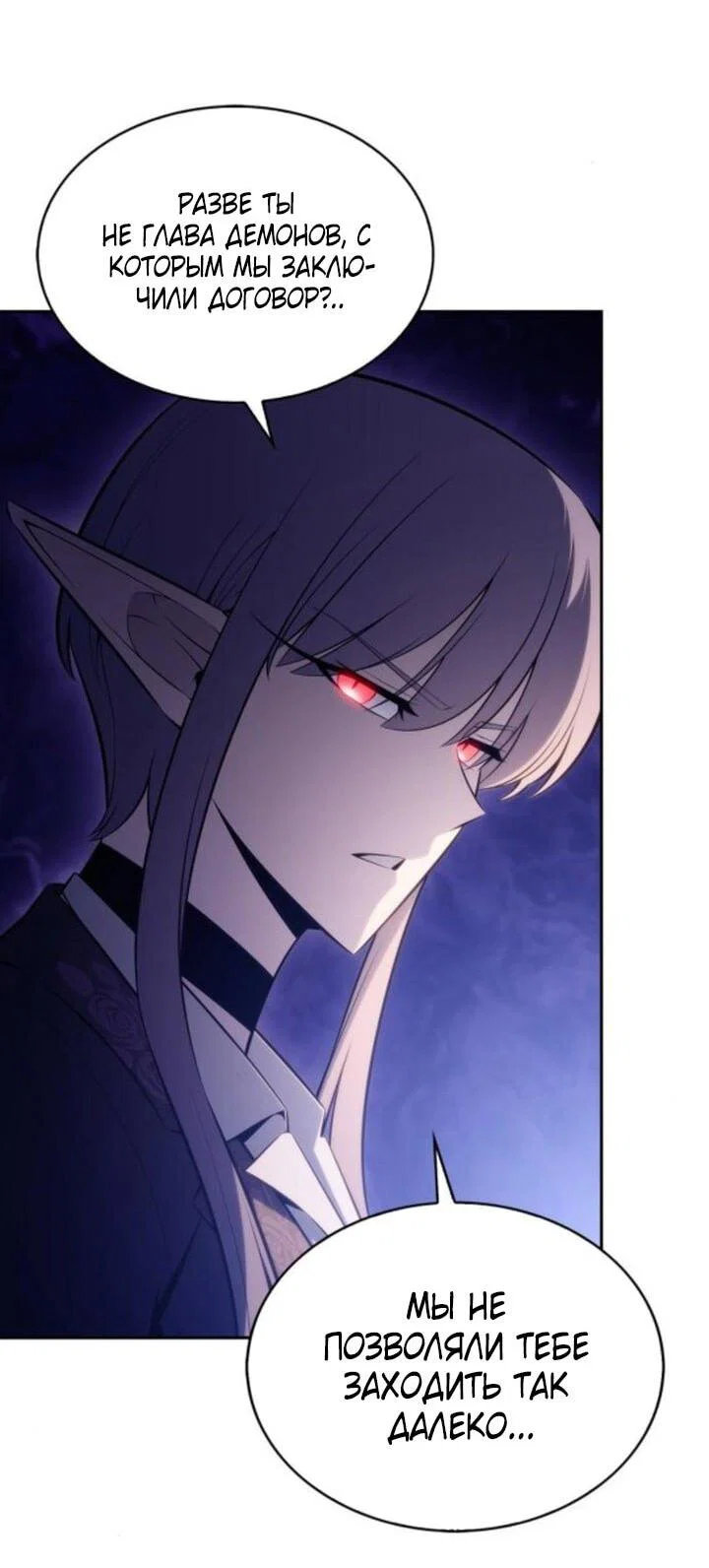 Read Я единственный новичок максимального уровня RU Manga Online