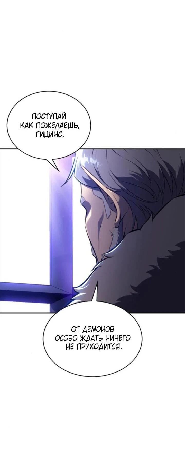 Read Я единственный новичок максимального уровня RU Manga Online