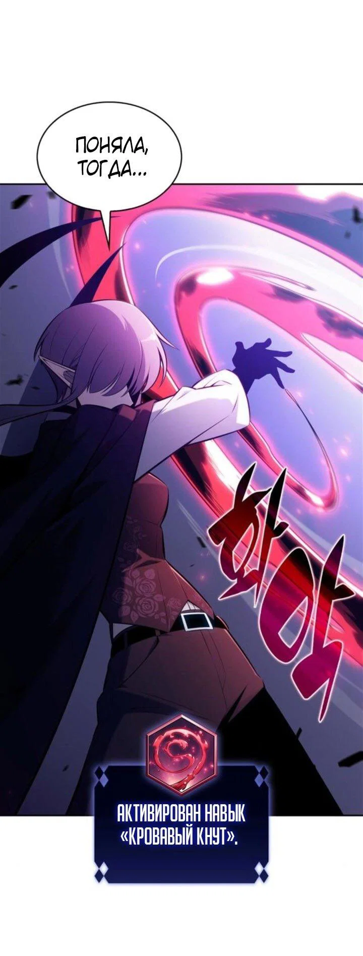 Read Я единственный новичок максимального уровня RU Manga Online