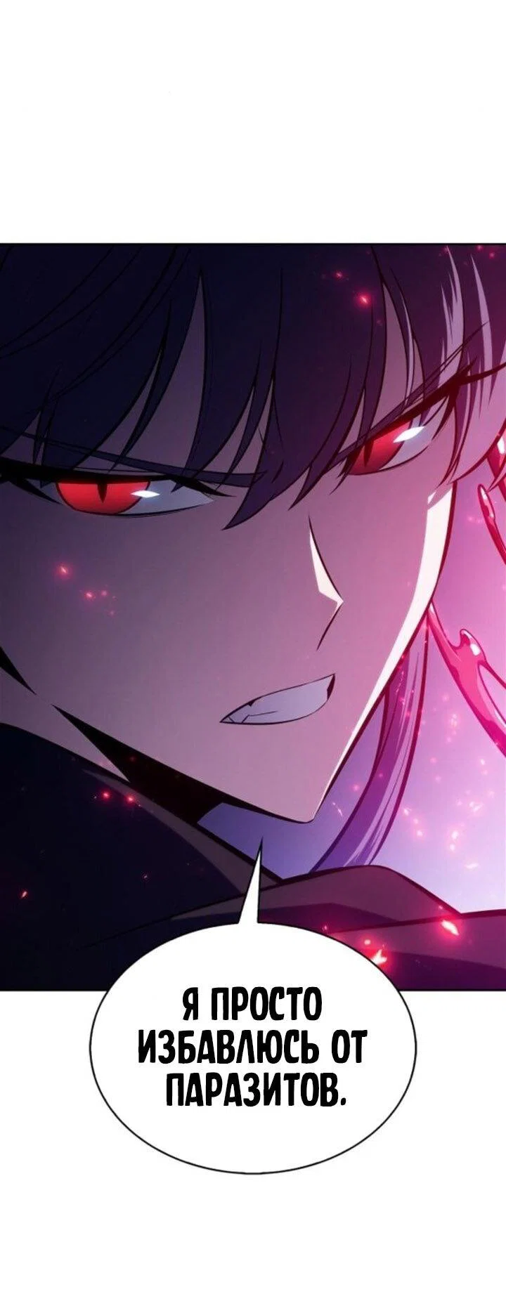 Read Я единственный новичок максимального уровня RU Manga Online