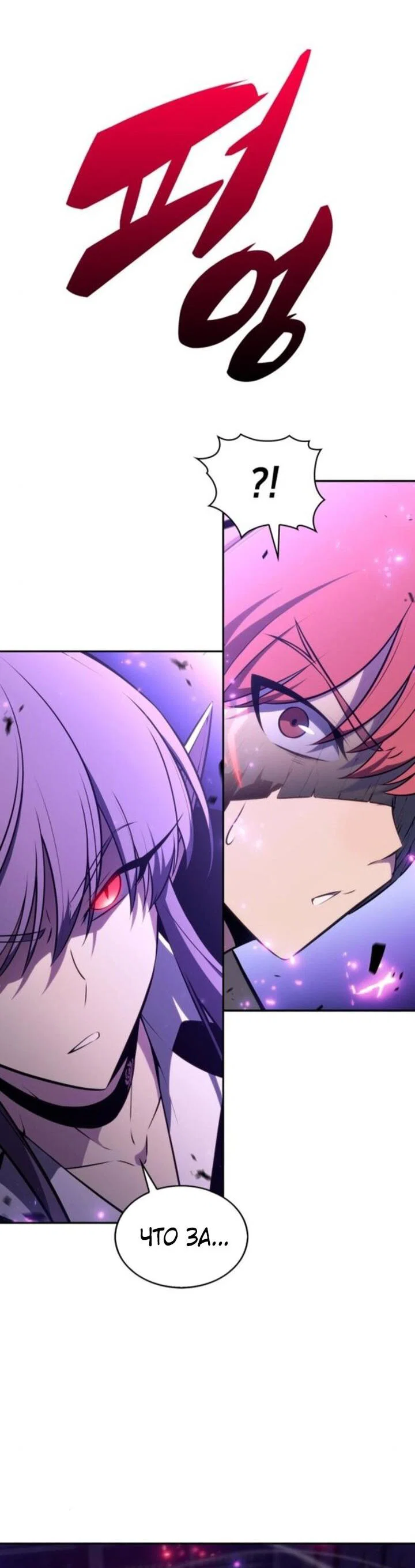 Read Я единственный новичок максимального уровня RU Manga Online