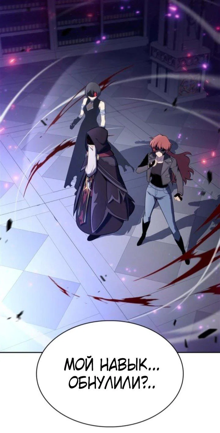 Read Я единственный новичок максимального уровня RU Manga Online