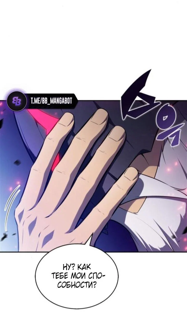 Read Я единственный новичок максимального уровня RU Manga Online