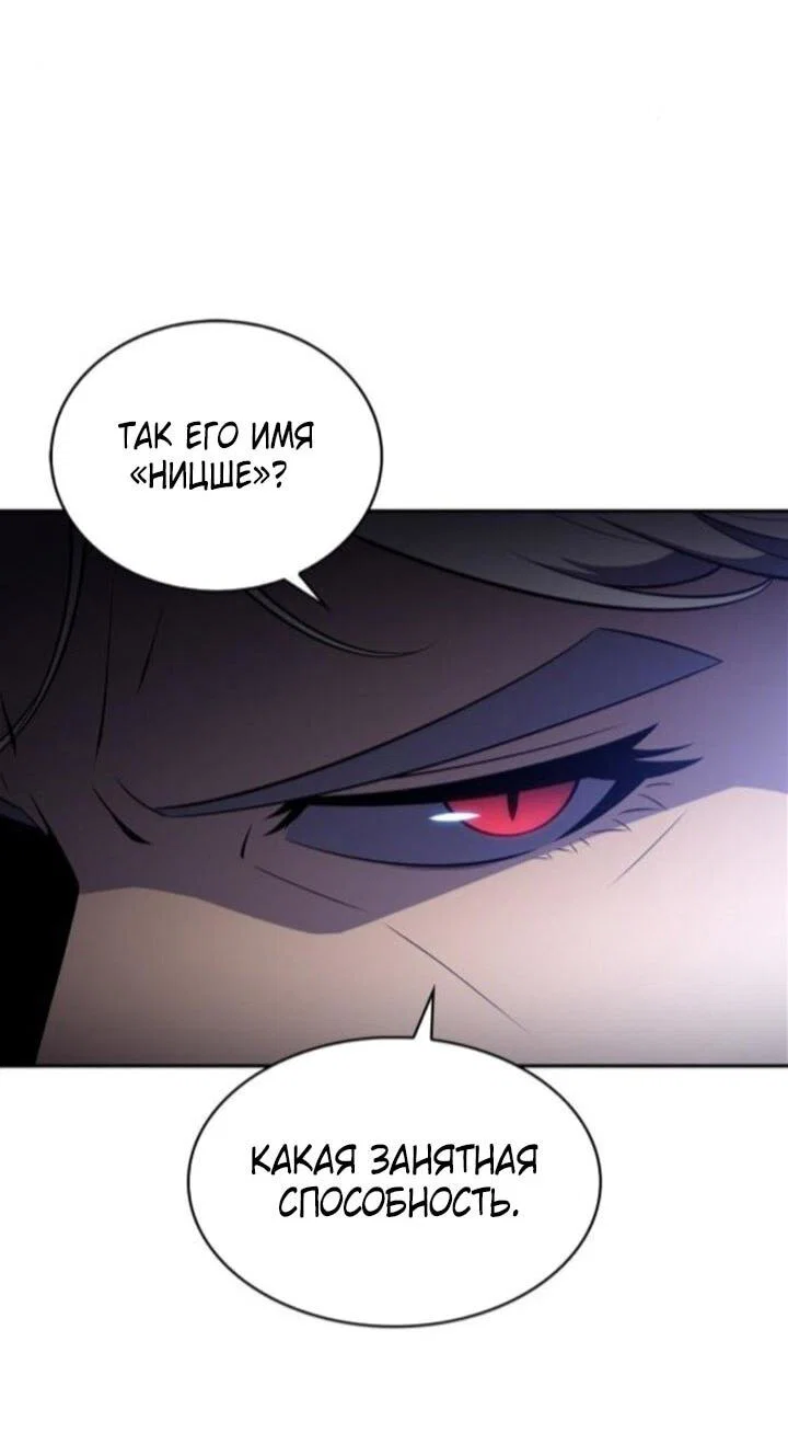 Read Я единственный новичок максимального уровня RU Manga Online