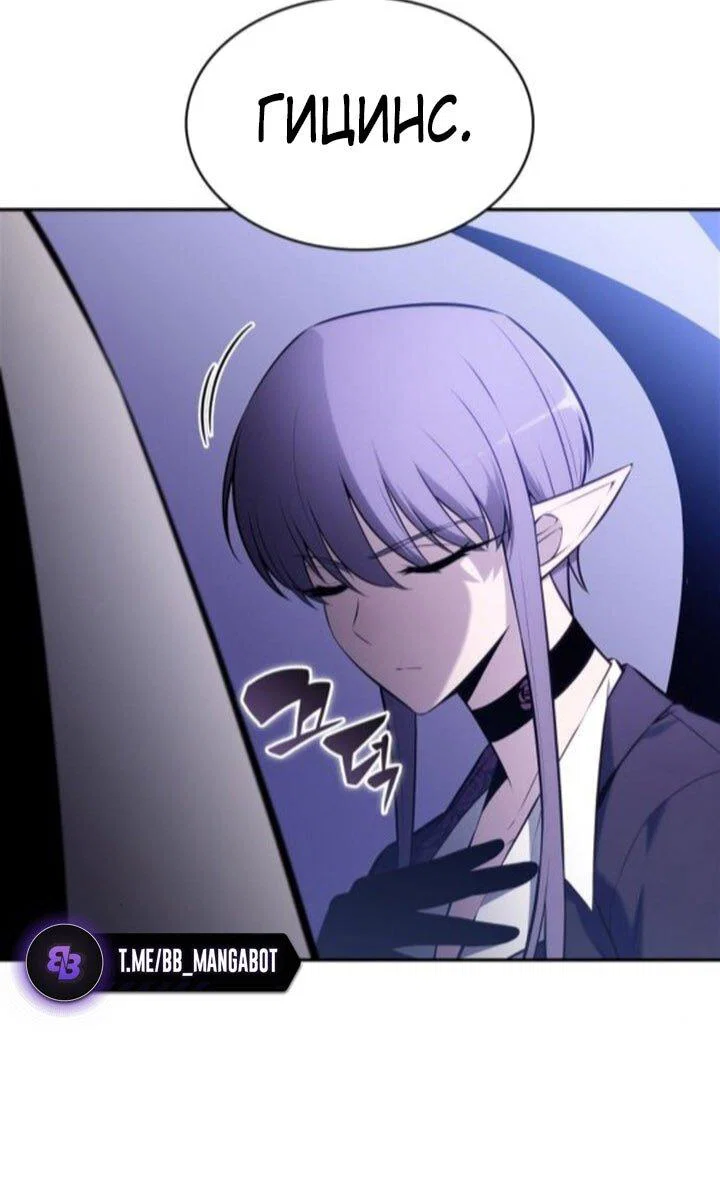 Read Я единственный новичок максимального уровня RU Manga Online