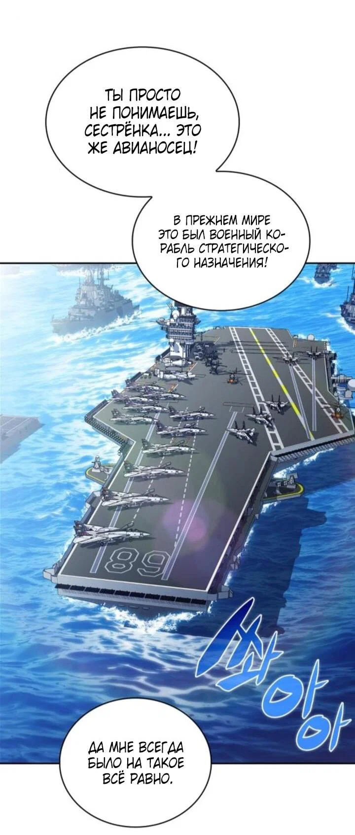 Read Я единственный новичок максимального уровня RU Manga Online