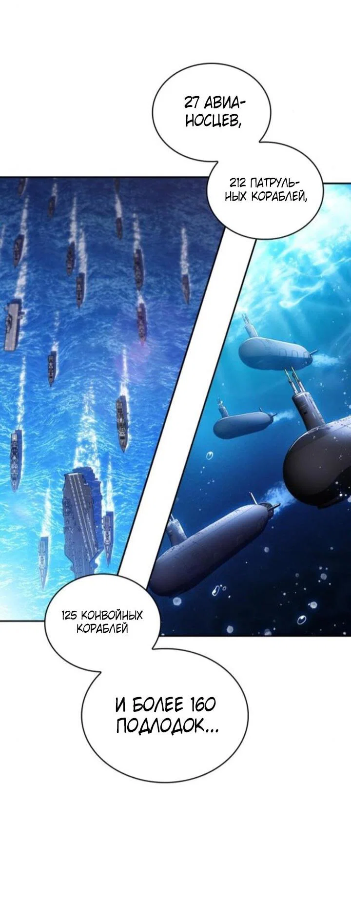 Read Я единственный новичок максимального уровня RU Manga Online