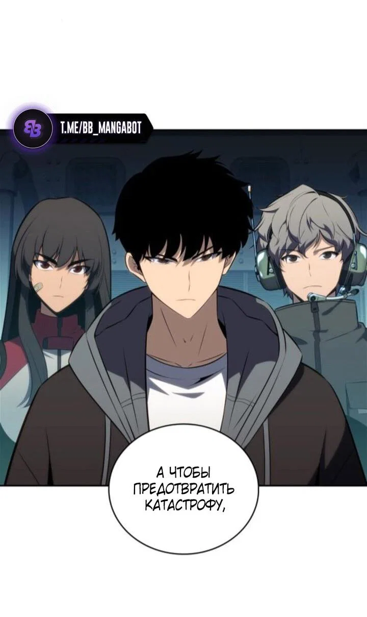 Read Я единственный новичок максимального уровня RU Manga Online