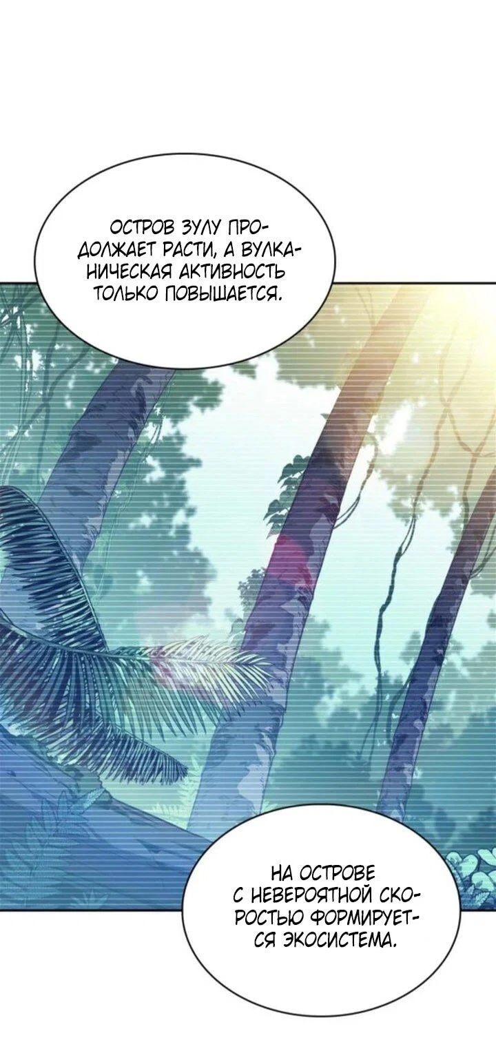 Read Я единственный новичок максимального уровня RU Manga Online