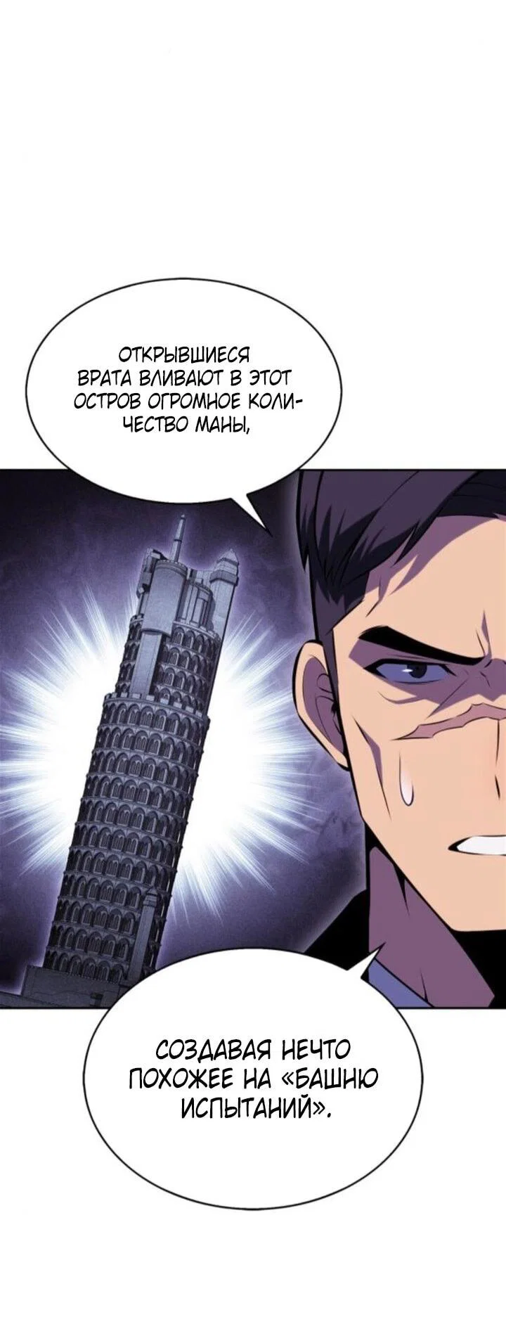 Read Я единственный новичок максимального уровня RU Manga Online