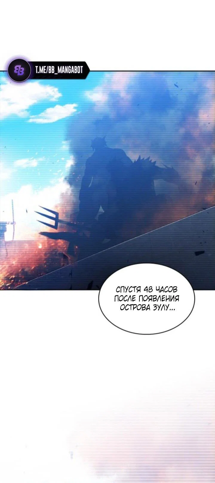 Read Я единственный новичок максимального уровня RU Manga Online
