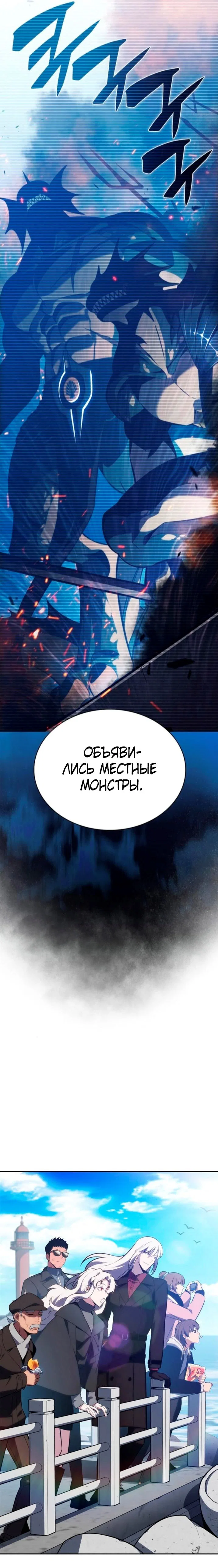 Read Я единственный новичок максимального уровня RU Manga Online
