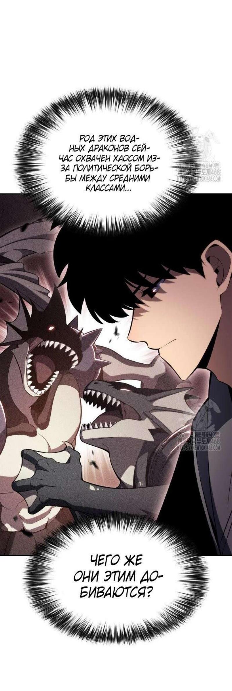 Read Я единственный новичок максимального уровня RU Manga Online