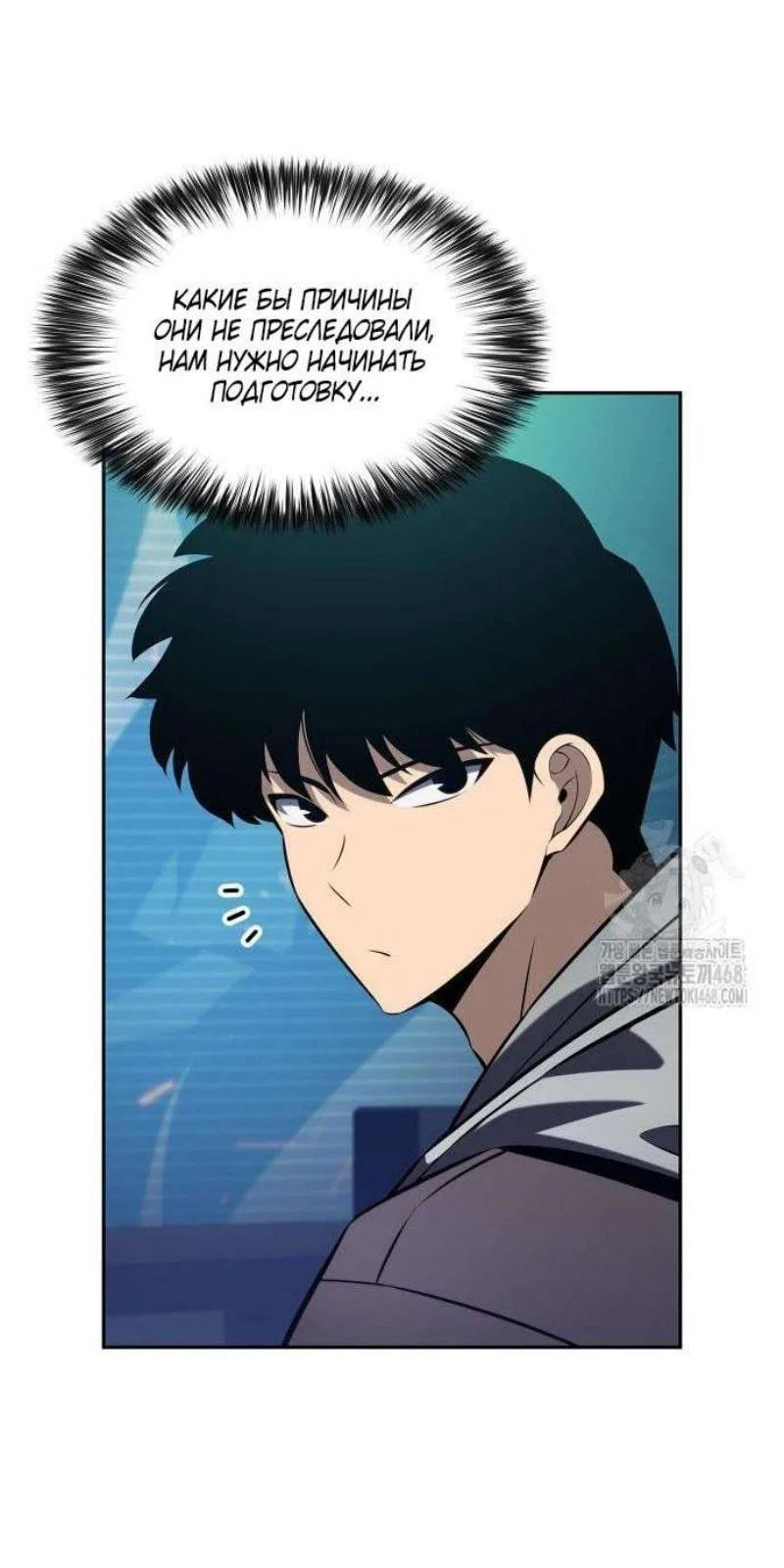 Read Я единственный новичок максимального уровня RU Manga Online