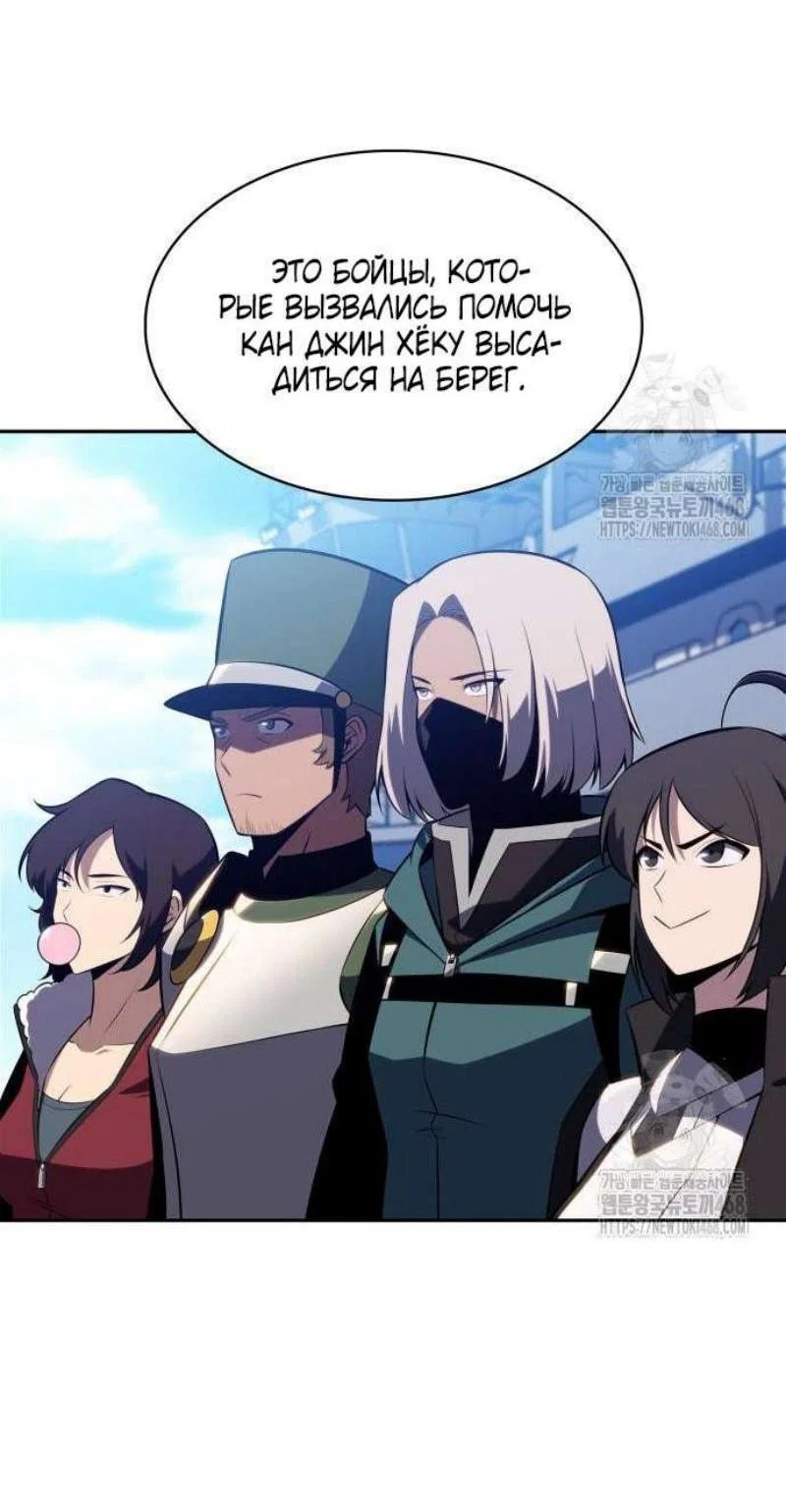 Read Я единственный новичок максимального уровня RU Manga Online
