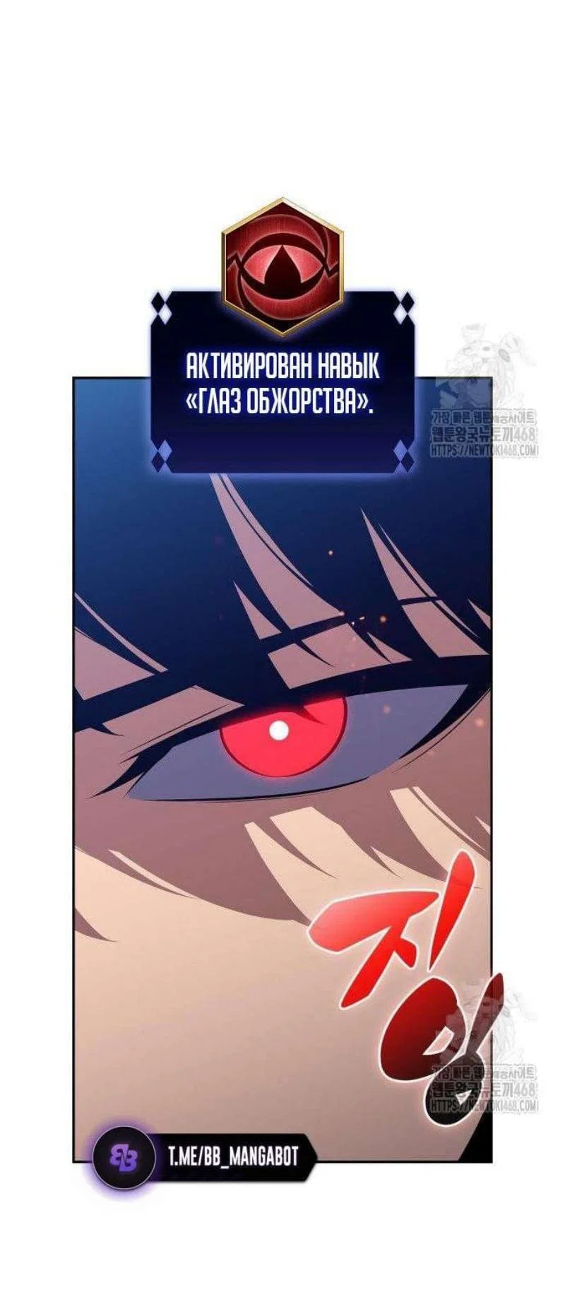 Read Я единственный новичок максимального уровня RU Manga Online