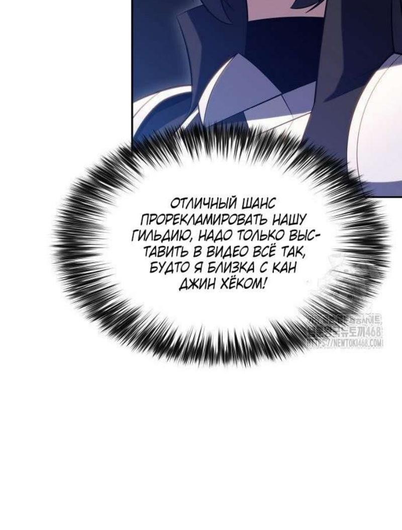 Read Я единственный новичок максимального уровня RU Manga Online