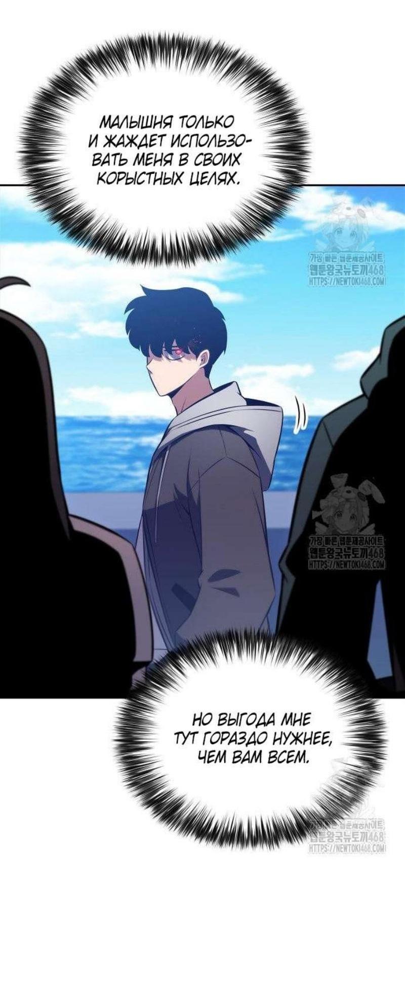 Read Я единственный новичок максимального уровня RU Manga Online