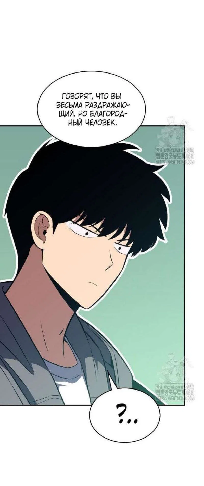 Read Я единственный новичок максимального уровня RU Manga Online