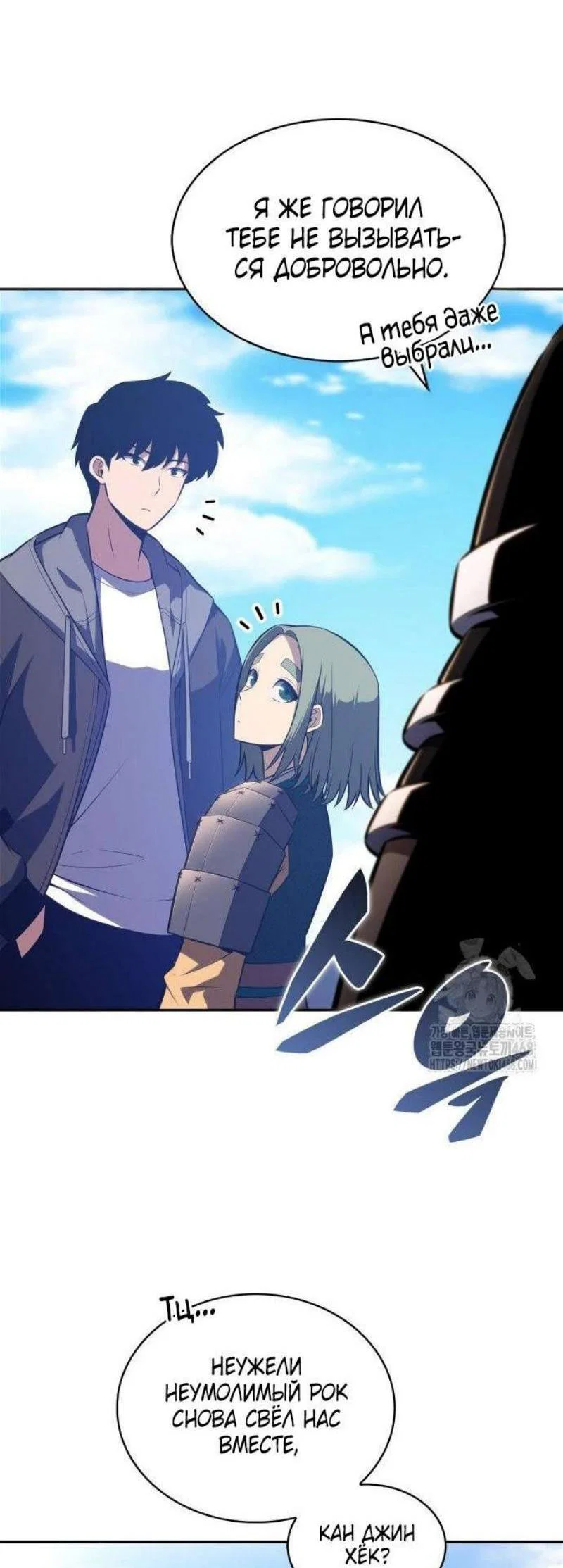 Read Я единственный новичок максимального уровня RU Manga Online