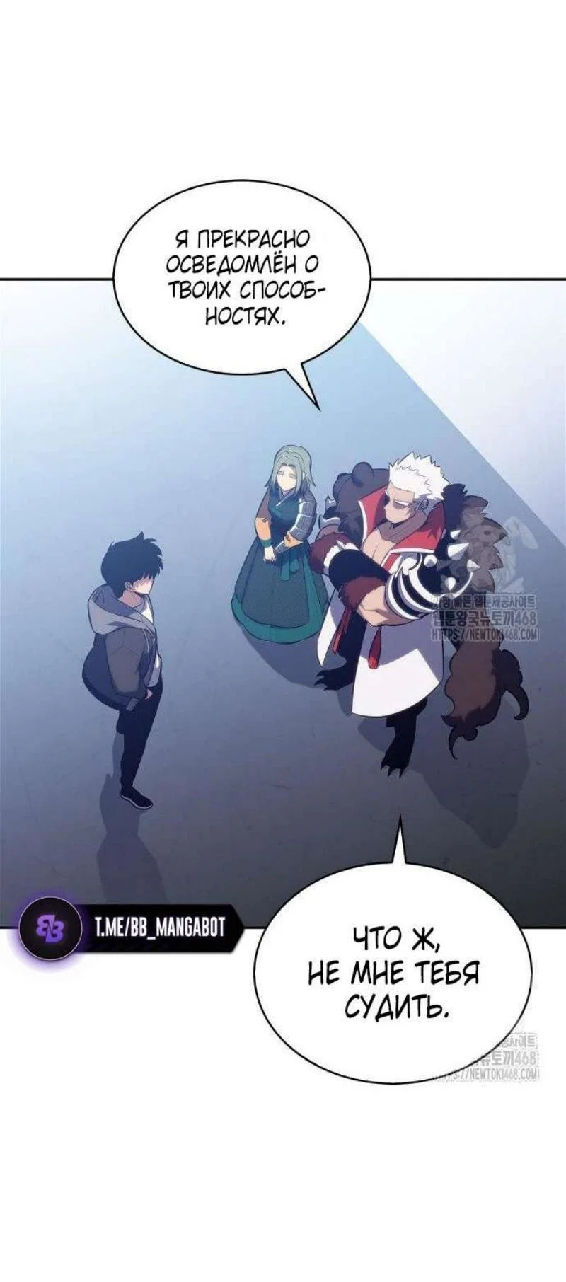 Read Я единственный новичок максимального уровня RU Manga Online