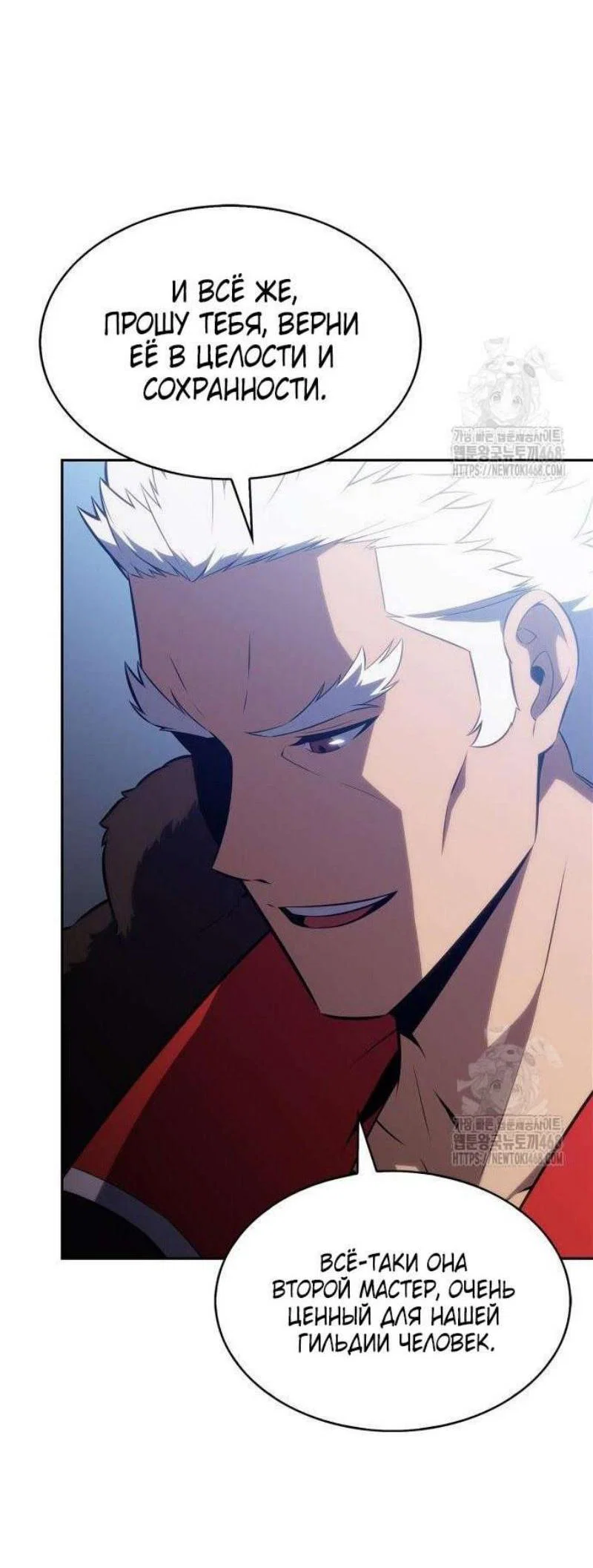 Read Я единственный новичок максимального уровня RU Manga Online