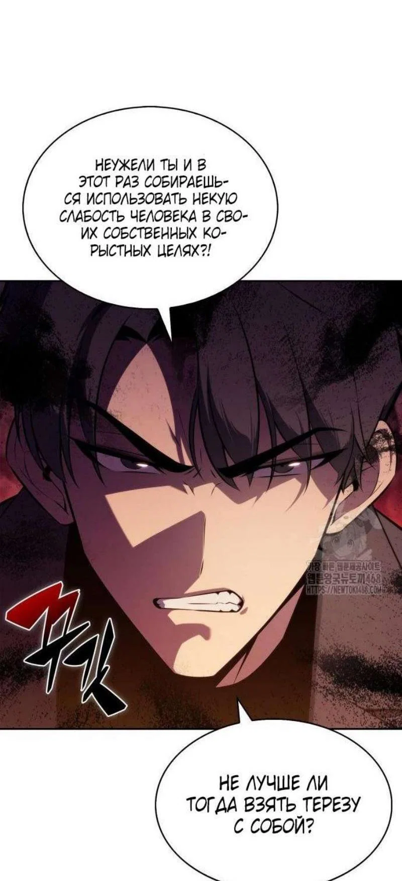 Read Я единственный новичок максимального уровня RU Manga Online