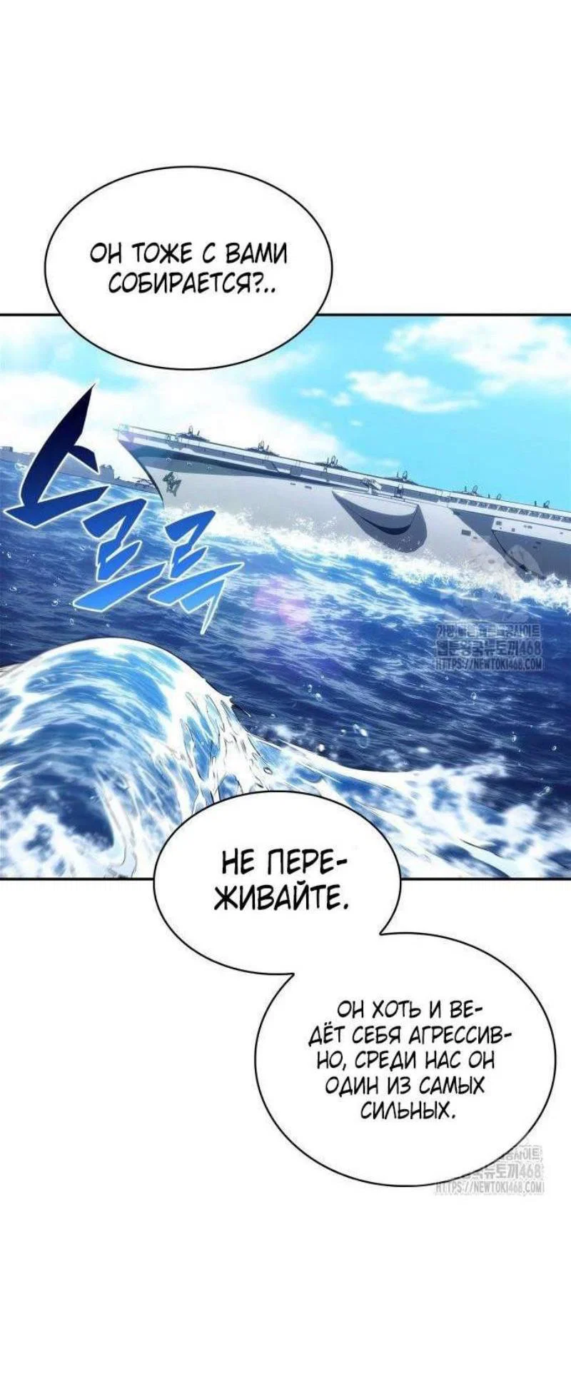 Read Я единственный новичок максимального уровня RU Manga Online