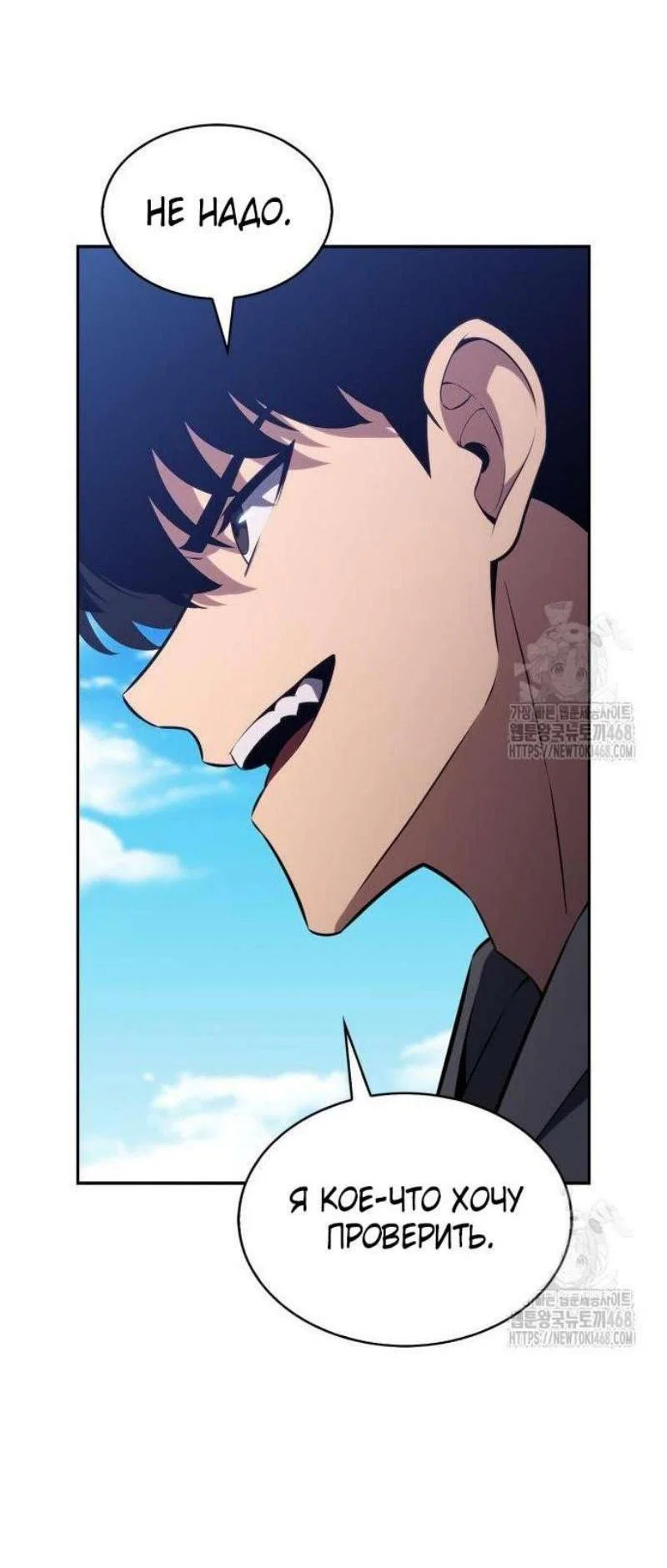 Read Я единственный новичок максимального уровня RU Manga Online