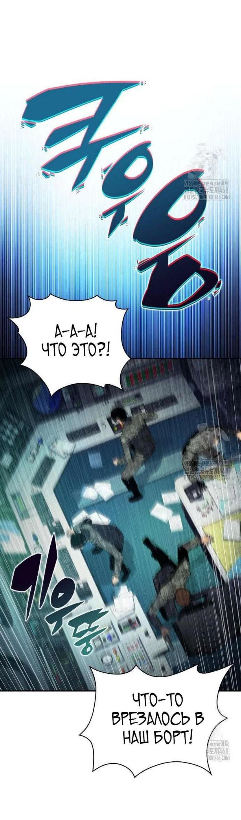 Read Я единственный новичок максимального уровня RU Manga Online