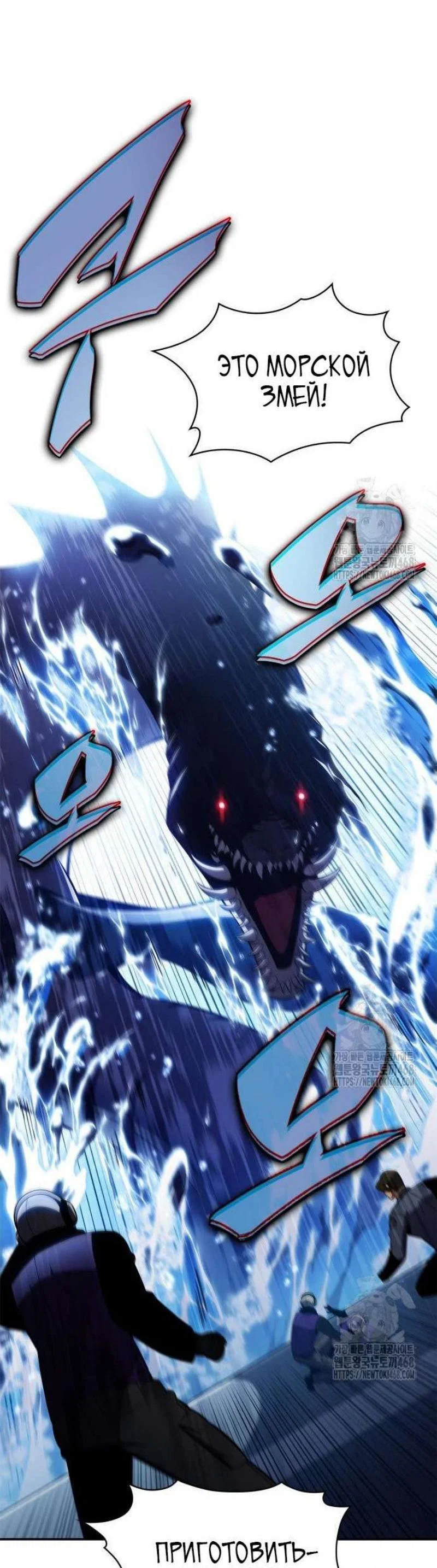 Read Я единственный новичок максимального уровня RU Manga Online