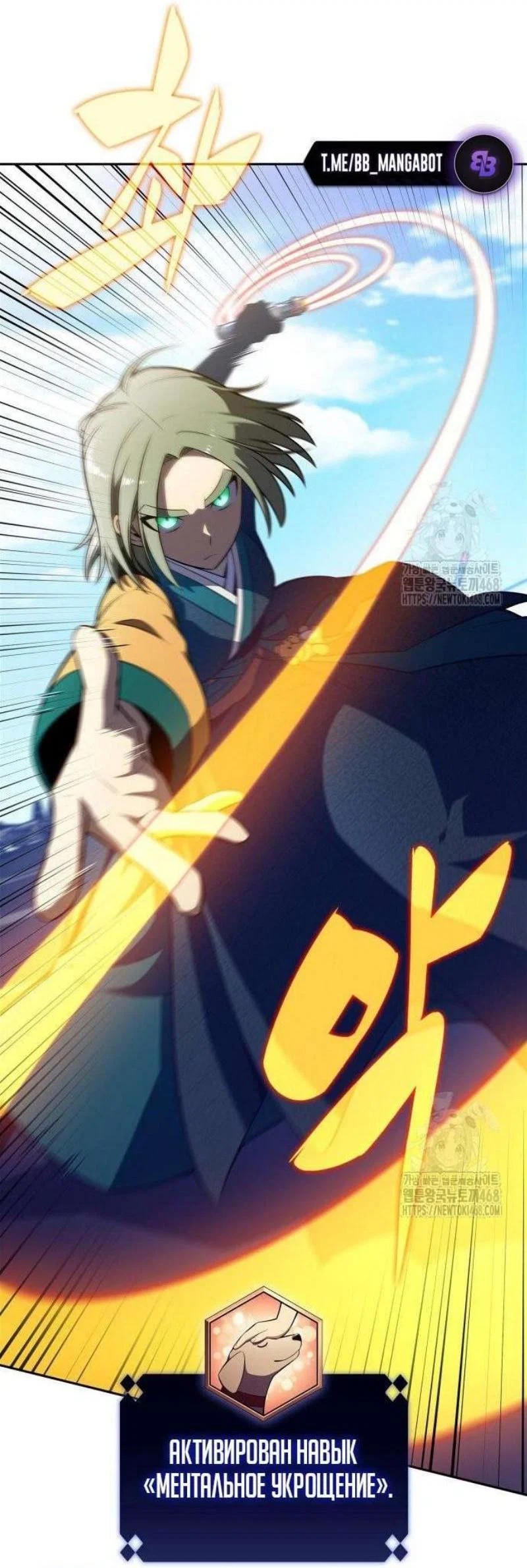 Read Я единственный новичок максимального уровня RU Manga Online