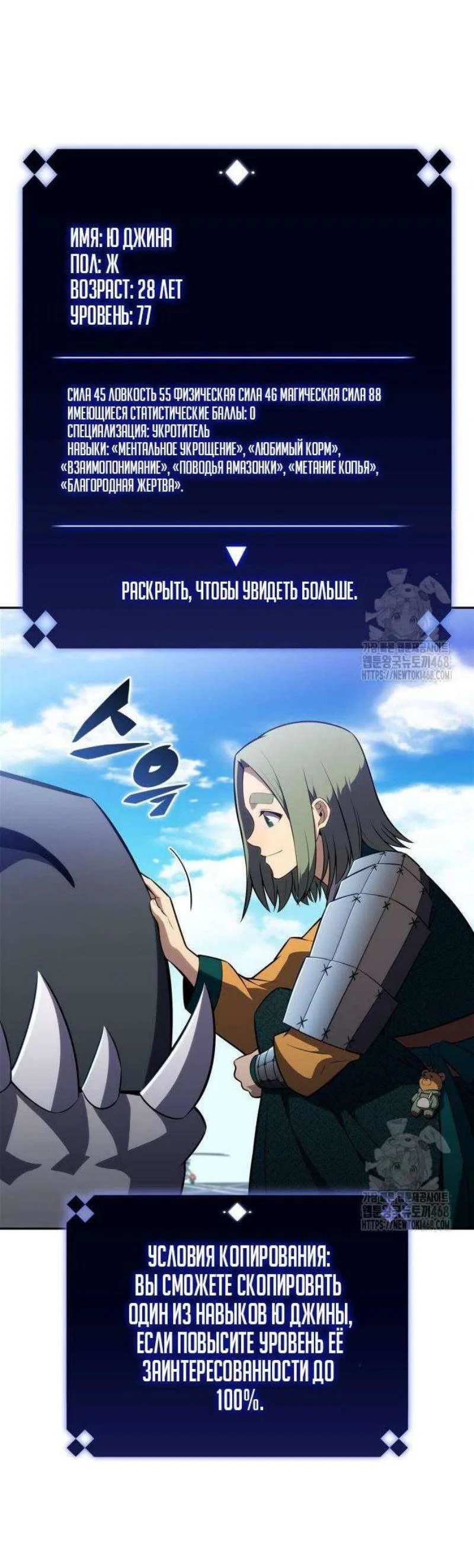Read Я единственный новичок максимального уровня RU Manga Online