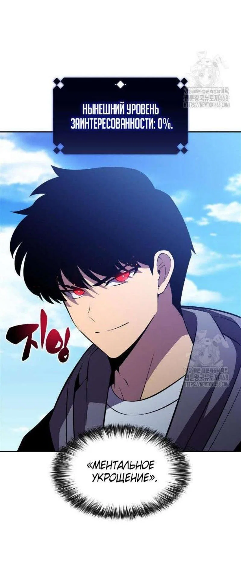 Read Я единственный новичок максимального уровня RU Manga Online