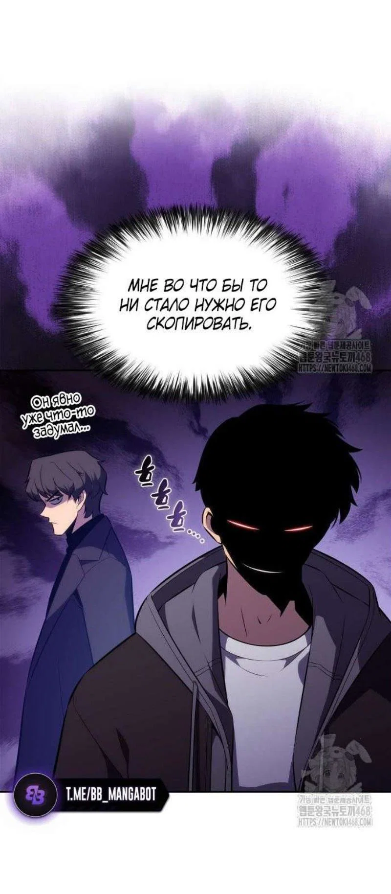 Read Я единственный новичок максимального уровня RU Manga Online