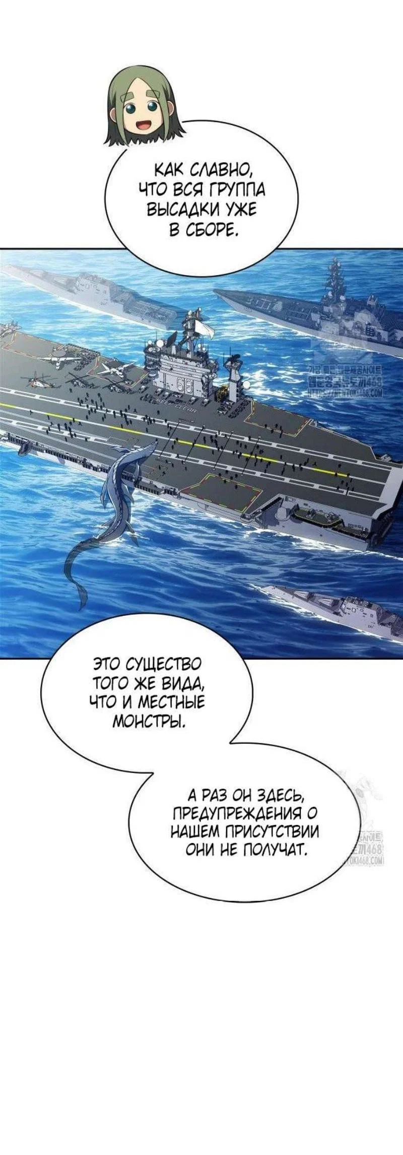 Read Я единственный новичок максимального уровня RU Manga Online