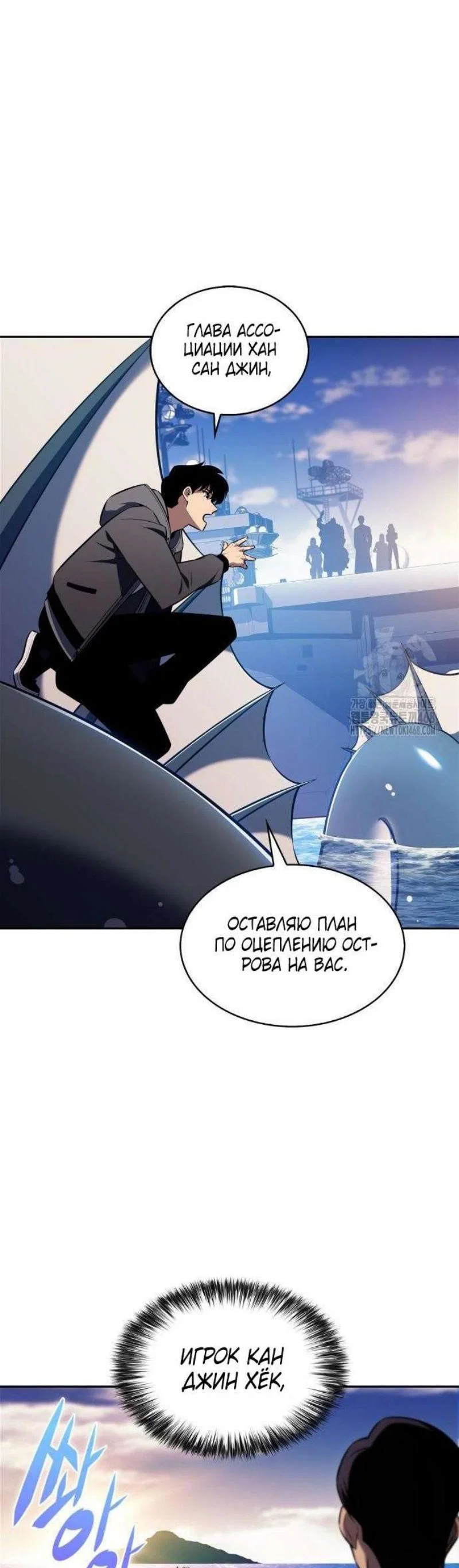 Read Я единственный новичок максимального уровня RU Manga Online