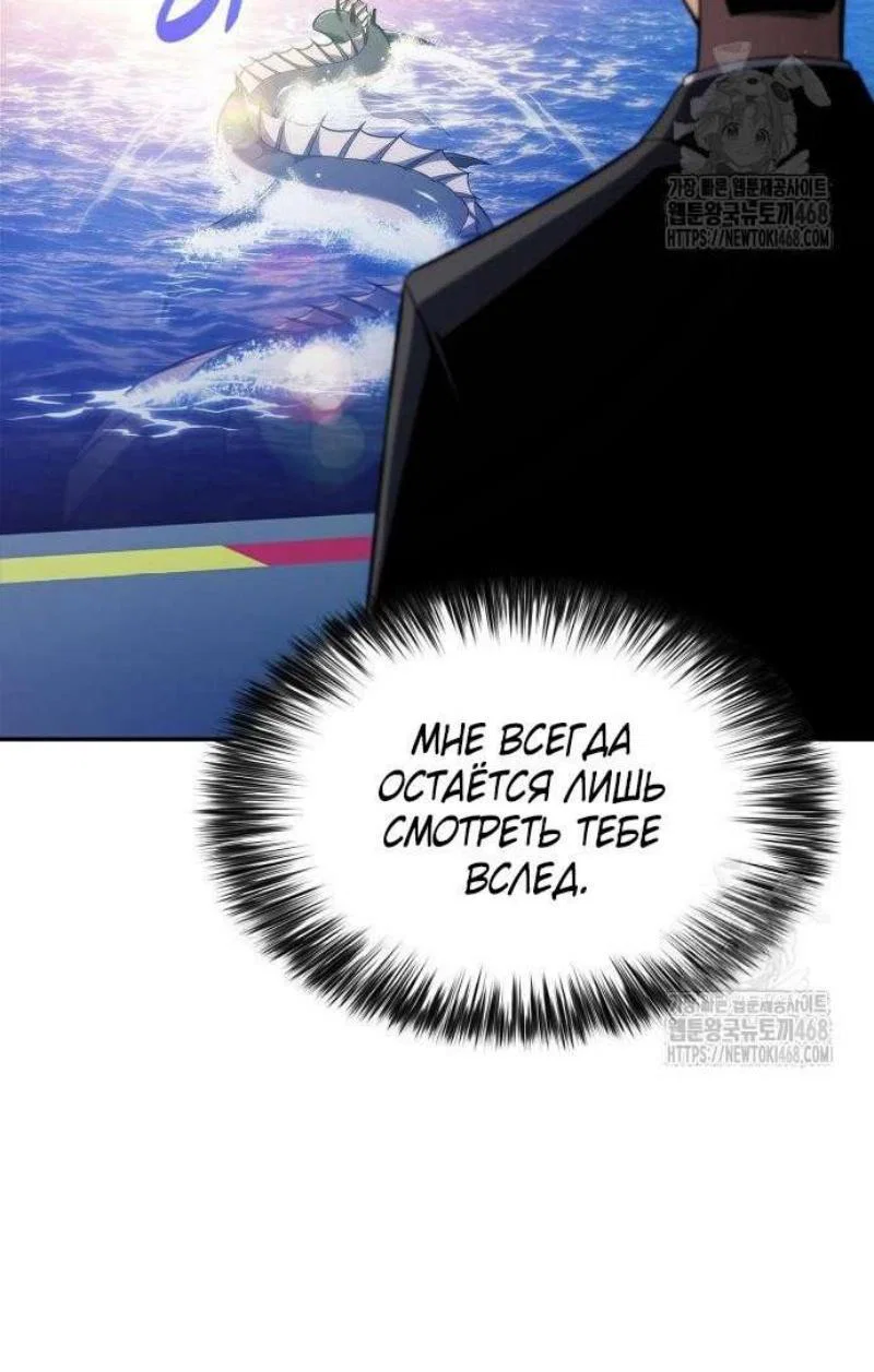 Read Я единственный новичок максимального уровня RU Manga Online